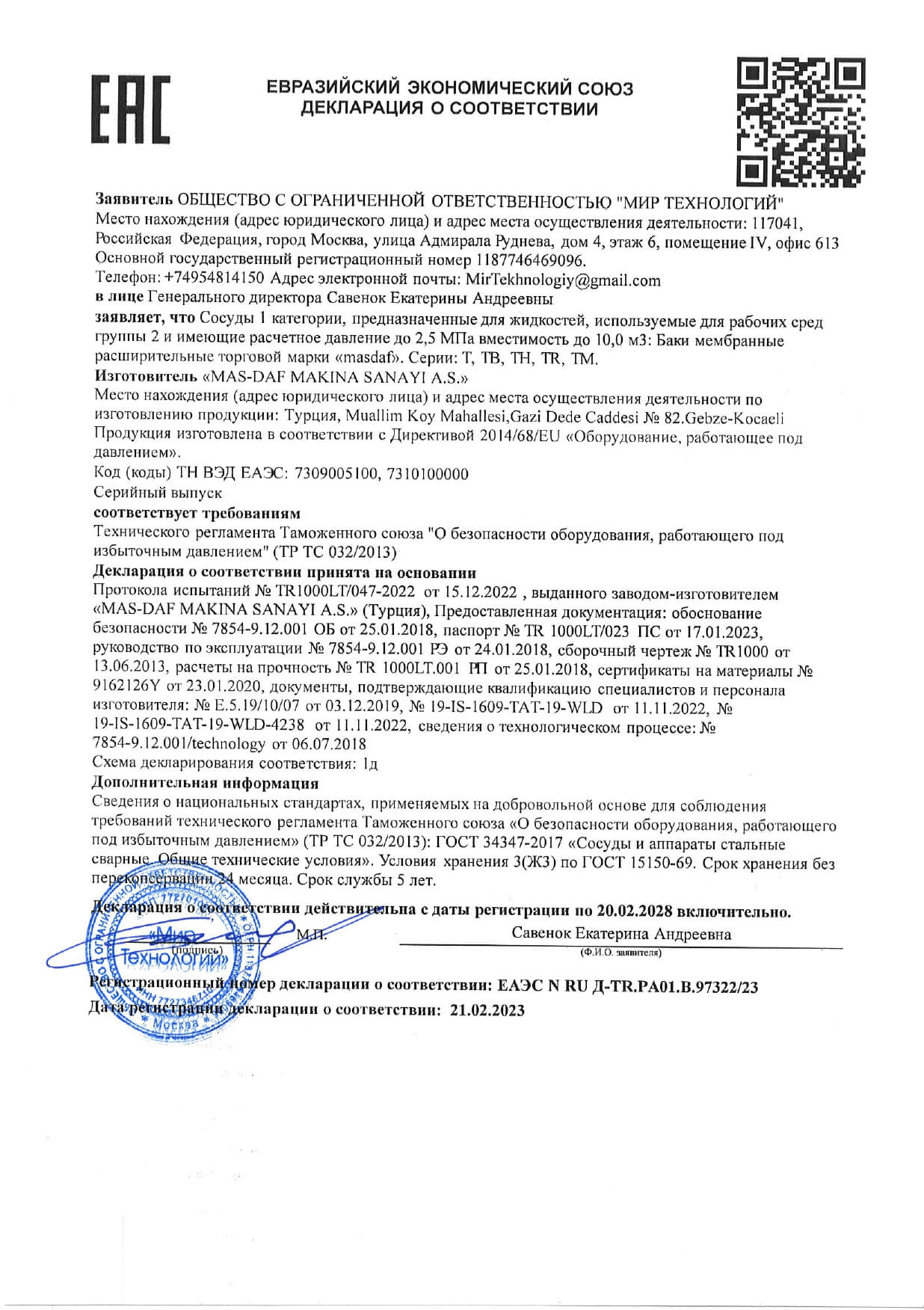 خزان توسع EAC