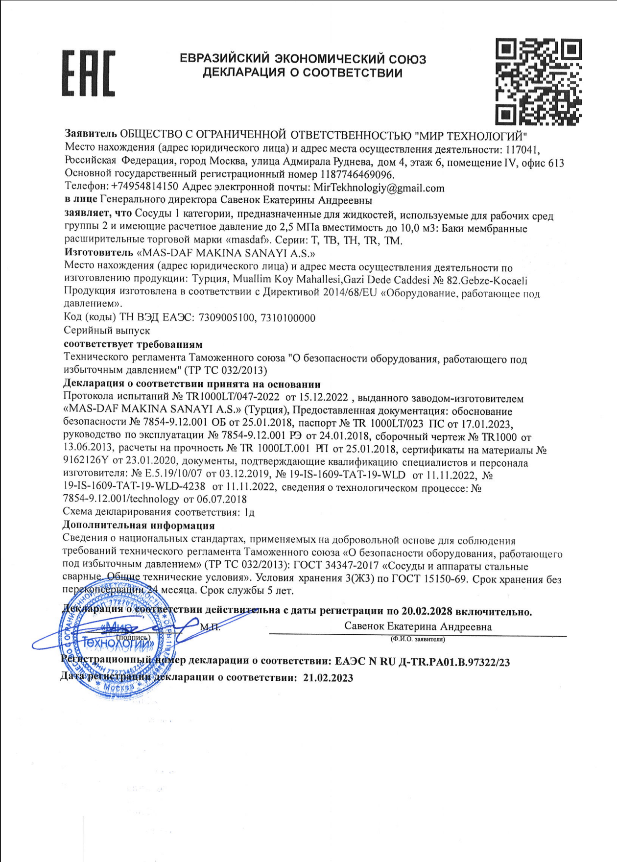 EAC Genleşme Tankı