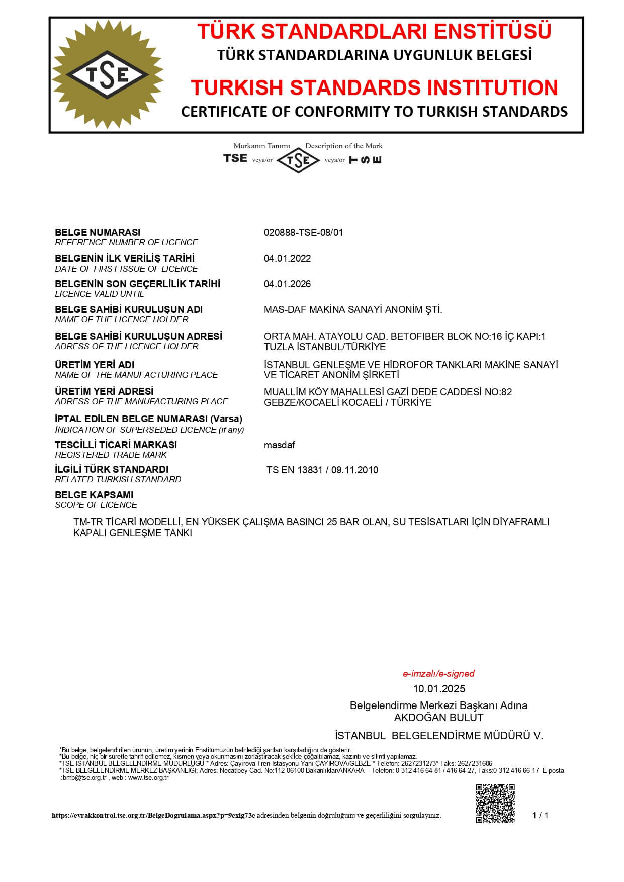 13831 – خزانات توسع مغلقة